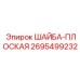 Плоская шайба для ходовых систем Epiroc 2695499232