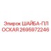 Оригинальная плоская шайба диаметром 28 мм для оборудования Epiroc
