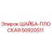 50920511 ШАЙБА-ПЛОСКАЯ Epiroc