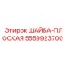 Оригинальная шайба плоская 5559923700 производства Epiroc