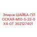 Плоская шайба Epiroc 302127401 с антикоррозионным покрытием для крепёжных соединений