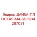 Шайба из нержавеющей стали M4 1904267031 для оборудования Epiroc