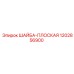 1202856900 ШАЙБА-ПЛОСКАЯ - Epiroc