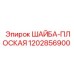 1202856900 ШАЙБА-ПЛОСКАЯ - Epiroc