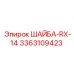 Шайба уплотнительная Epiroc RX-14 для гидравлических систем буровых установок
