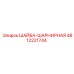 4812221744 ШАЙБА-ШАРНИРНАЯ Epiroc