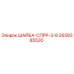 Оригинальная шайба Epiroc артикул 2658385530