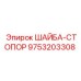 Оригинальный крепеж Epiroc - Шайба-стопор 9753203308