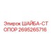 ШАЙБА-СТОПОР Epiroc 2695265716