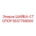 Стопорная шайба 5537768500 с антикоррозийным покрытием