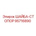 Оригинальная шайба-стопор Epiroc 95716890 для буровых машин