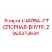 ШАЙБА-СТОПОРНАЯ-ВНУТР. Epiroc 2695273694