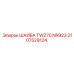 Уплотнительная шайба Epiroc TWZ70 арт.2107529124