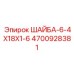 Хромированная шайба Epiroc для гидравлических систем