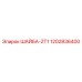 Оригинальная шайба ZT1 для буровой техники Epiroc 1202836400