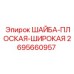 Плоская шайба Epiroc каталожный номер 2695660957