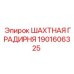 1901606325 ШАХТНАЯ ГРАДИРНЯ Epiroc