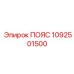 1092501500 ПОЯС Epiroc