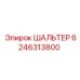6246313800 ШАЛЬТЕР Epiroc
