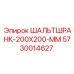 Фото компактного шкафа управления Epiroc ШАЛЬТШРАНК-200X200-ММ