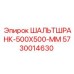 Фото шкафа управления для буровых установок Epiroc ШАЛЬТШРАНК-500X500-ММ