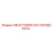 Буровой хвостовик GS15825374 для техники Epiroc