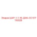 517110028 ШАР-1-1-16-ДИА-СС Epiroc