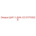 517110026 ШАР-1-ДИА-СС Epiroc