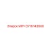 3716143600 МЯЧ (Epiroc)