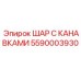 5590003930 ШАР С КАНАВКАМИ Epiroc
