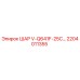2204011355 ШАР V-Q641F-25C Epiroc