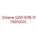 3176910001 ШАР-ВЛВ Epiroc