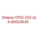 90003630 СР22-Х22-ША - Epiroc