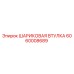 Оригинальная шаровая втулка Epiroc артикул 6060008689