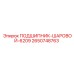 Подшипник шариковый 6209 артикул 2650748763 Epiroc