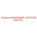 2050521223 ШАРИКОВЫЙ-32X15 Epiroc