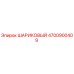 4700900409 Шариковый подшипник Epiroc