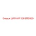3363116889 ШАРНИР Epiroc