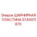 Шарнирная пластина Epiroc 5740011870 для буровых установок
