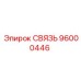 Шарнирное соединение Epiroc арт.96000446