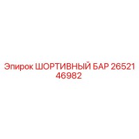 2652146982 Шарнирный бар Epiroc