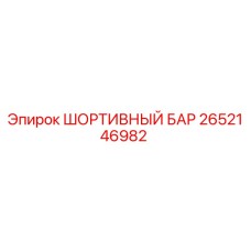 2652146982 Шарнирный бар Epiroc
