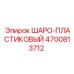 4700813712 ШАРО-ПЛАСТИКОВЫЙ Epiroc