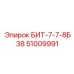 51009991 БИТ-7-7-8Б38 Epiroc