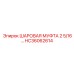 HC36062614 ШАРОВАЯ МУФТА 2 5/16… | Epiroc