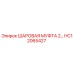 HC12065427 ШАРОВАЯ МУФТА 2… | Epiroc