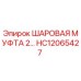 HC12065427 ШАРОВАЯ МУФТА 2… | Epiroc