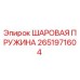 2651971604 ШАРОВАЯ ПРУЖИНА Epiroc