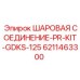 Комплект шаровой соединения Epiroc артикул 6211463300