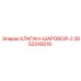 Шаровый кран Epiroc артикул 2652245016